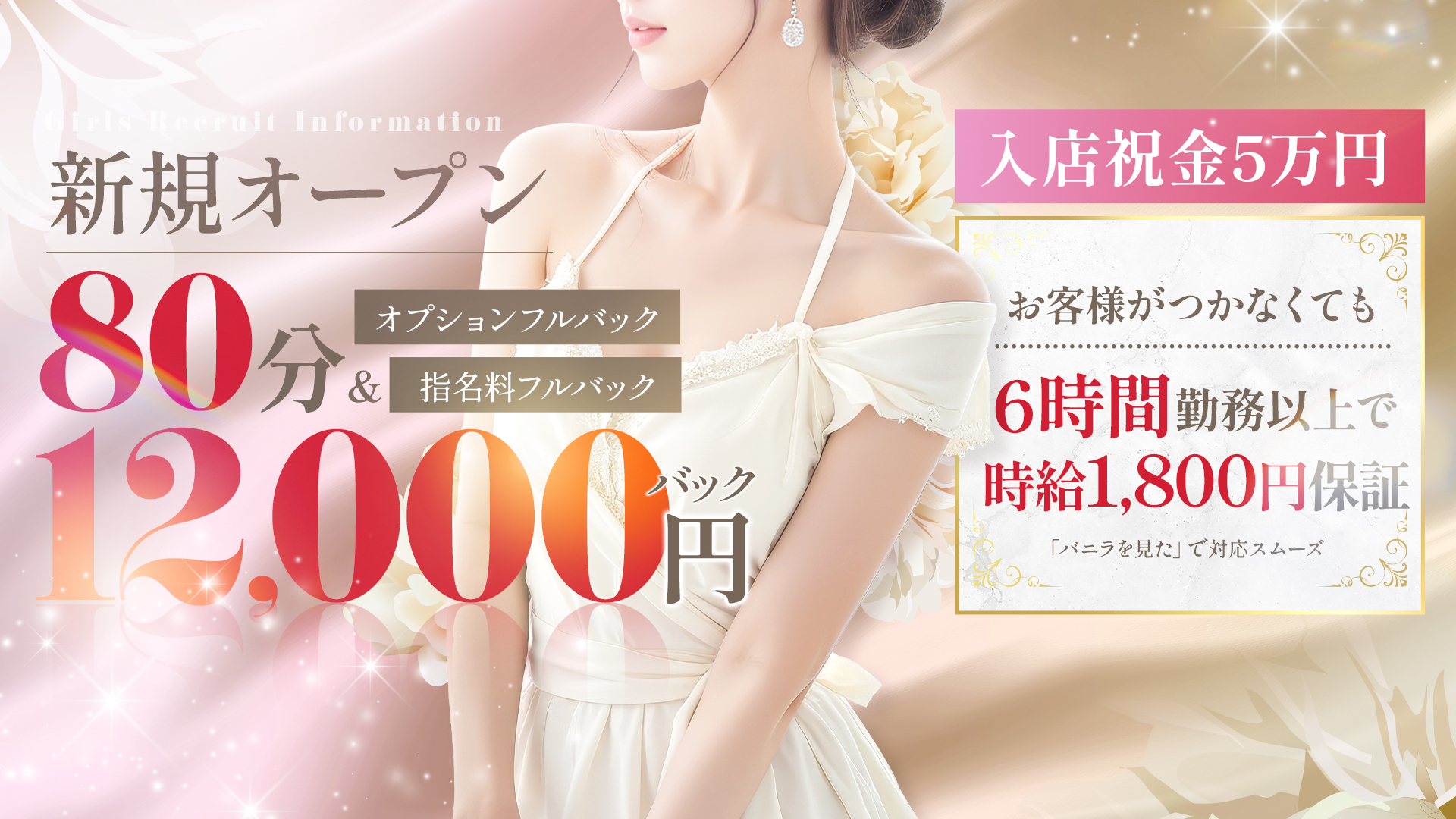 ALETTA NAHA（アレッタ那覇）の求人画像