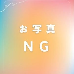 NG☆のアイキャッチ画像