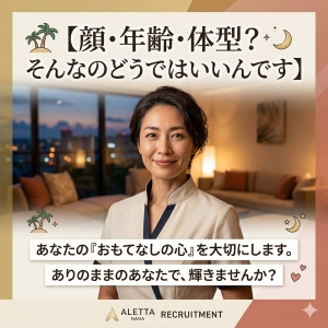 【顔・年齢・体型？そんなのどうでもいい】他店で傷ついたあなたへ。のアイキャッチ画像