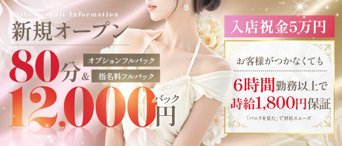 ALETTA NAHA（アレッタ那覇）の体験入店求人画像