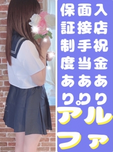 ⭐︎求人強化月間のアルファでーす⭐︎のアイキャッチ画像