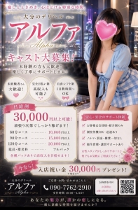 ♡求人強化月間アルファです♡のアイキャッチ画像
