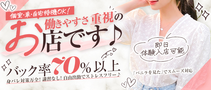 アルファの体験入店求人画像