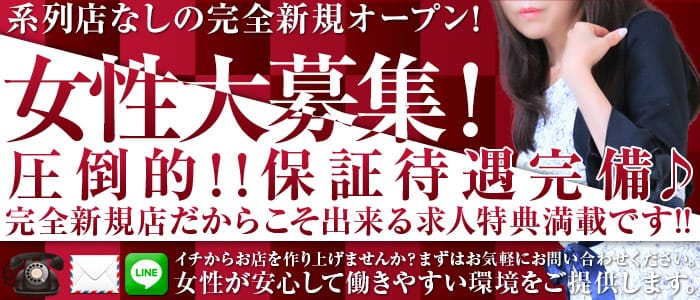 人妻ALIA五反田店