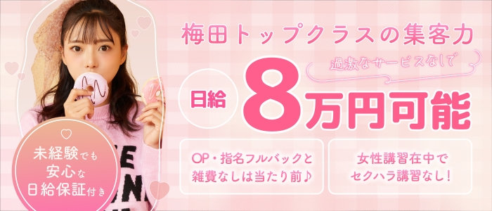 小悪魔Alice～アリス～の求人画像