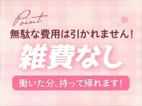 小悪魔Alice～アリス～で働くメリット2