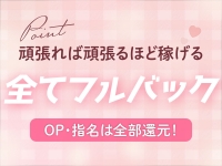 小悪魔Alice～アリス～で働くメリット8