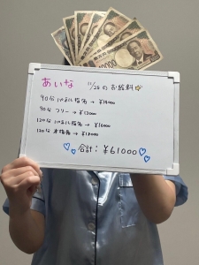 健全な環境で、過激じゃなくても90分17,000円以上／日給5万円超えも現実に。のアイキャッチ画像