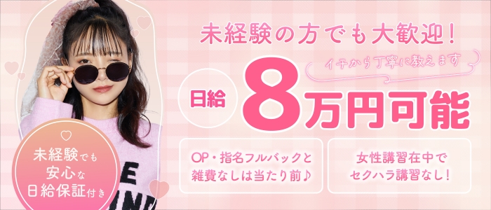 小悪魔Alice～アリス～の未経験求人画像