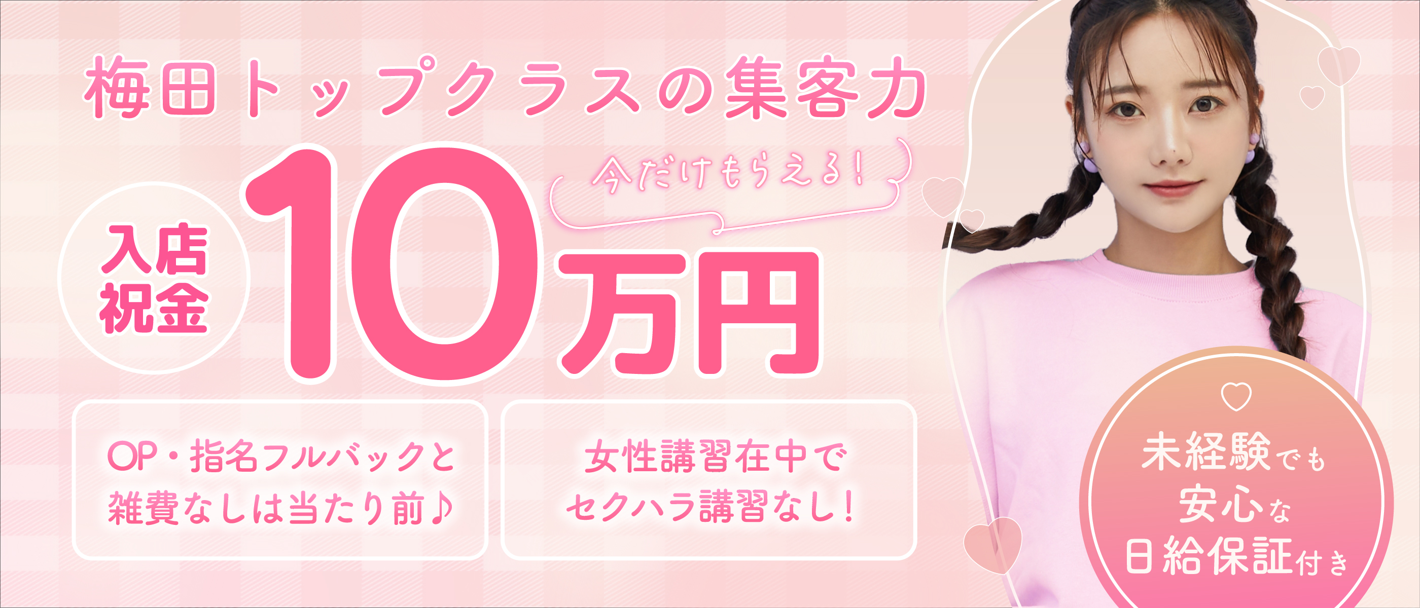 小悪魔Alice～アリス～の体験入店求人画像