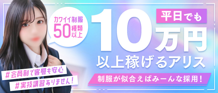 アリス女学院 三河安城校