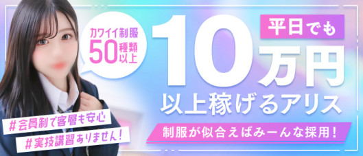 アリス女学院 三河安城校