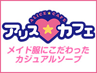 アリスカフェで働くメリット6