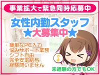 究極の素人専門店Alice -アリス-で働くメリット1