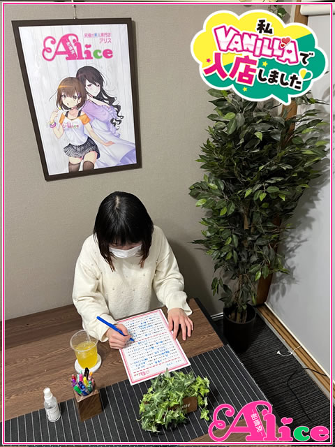 せな(接客業)さん