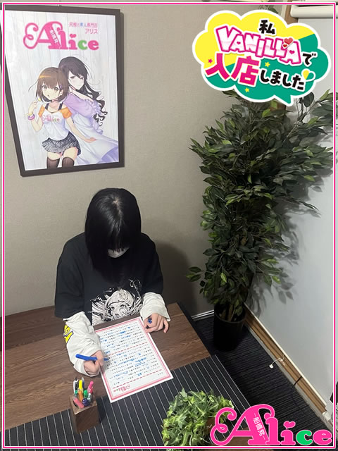 ゆうな(学生)さん