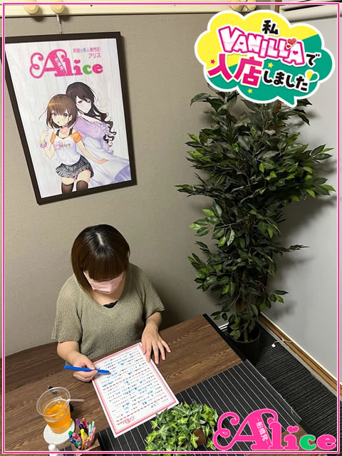まお(アパレル)さん