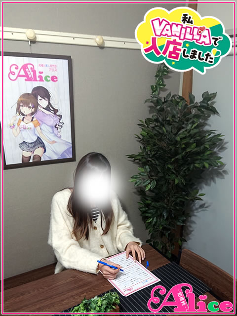 ゆゆ(学生)さん