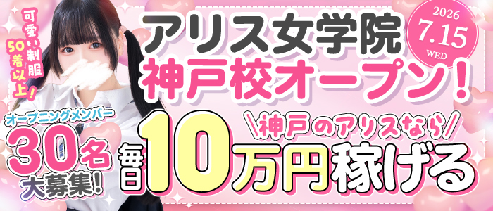 アリスグループ
