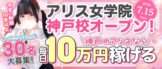 アリスグループ