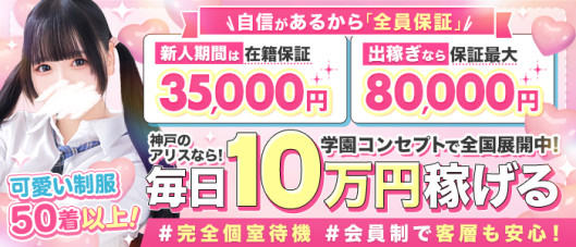 アリスグループの求人情報