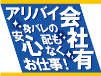 Aliceで働くメリット5