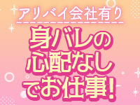 Aliceで働くメリット5