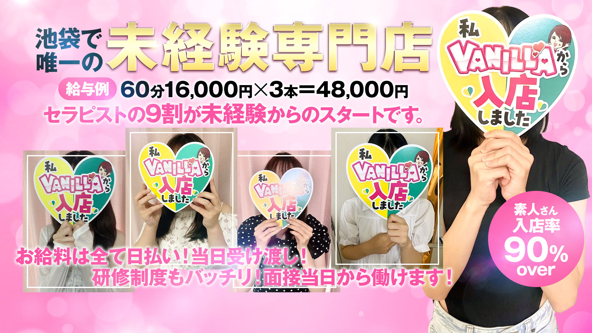 Alice池袋の求人画像