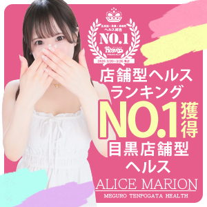 東京店舗型ヘルスランキング5年連続No1獲得！のアイキャッチ画像