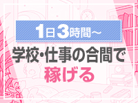 アリス女学院 名古屋校で働くメリット7