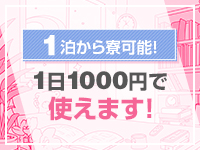 アリス女学院 名古屋校で働くメリット8