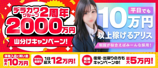 アリス女学院 名古屋校