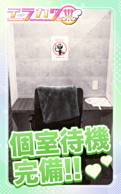 アリス女学院 名古屋校の待遇画像2