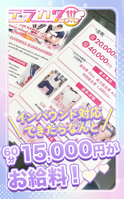 アリス女学院 名古屋校の給与画像1