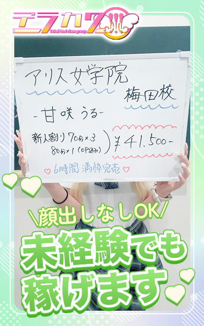 アリス女学院 名古屋校の給与画像2