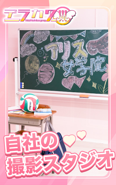 アリス女学院 名古屋校の待遇画像3