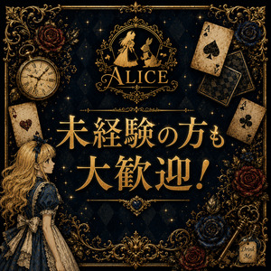 未経験の方も大歓迎です！のアイキャッチ画像