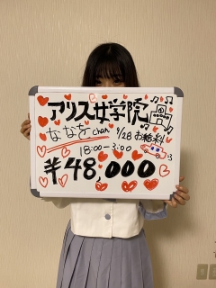 西山 ななをさん