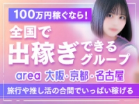 アリス女学院 大曽根校で働くメリット3