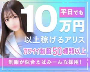10日で50万円～100万円確実保証！出稼ぎならデラカワグループ！のアイキャッチ画像