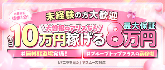 アリス女学院 大曽根校