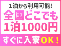 アリス女学院梅田校で働くメリット7