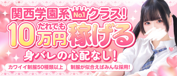 アリス女学院梅田校の求人画像