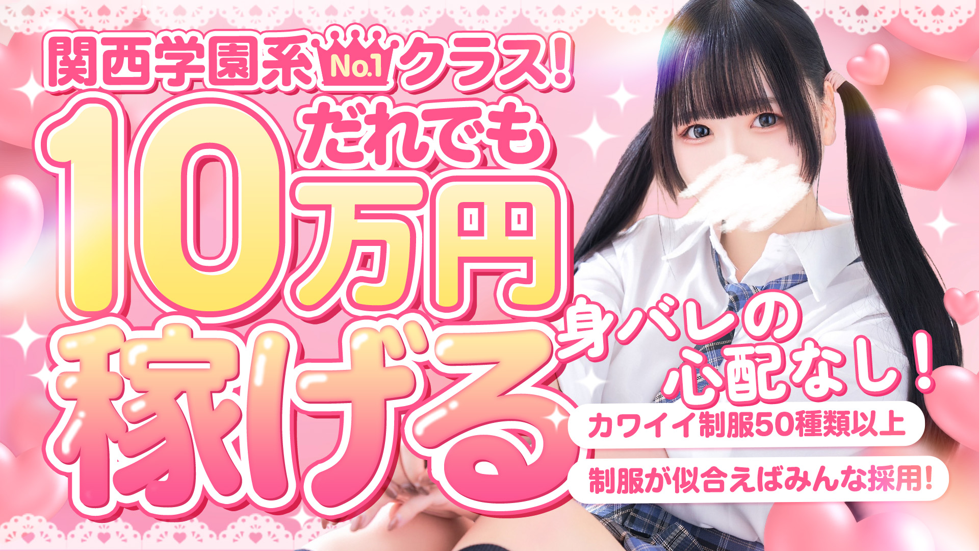 アリス女学院梅田校の求人画像