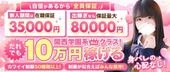 アリス女学院梅田校