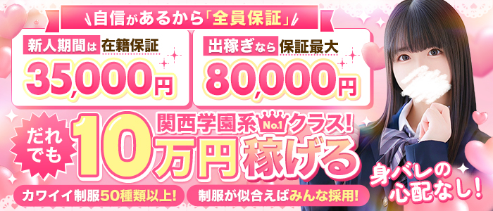 アリス女学院梅田校の求人画像