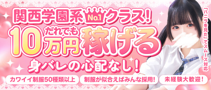 アリス女学院梅田校の未経験求人画像