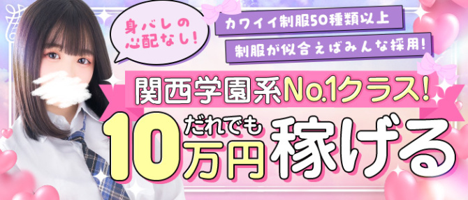 アリス女学院梅田校のぽっちゃり求人画像