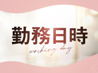 Aroma Lily～アロマリリーで働くメリット1