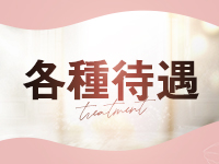 Aroma Lily～アロマリリーで働くメリット3